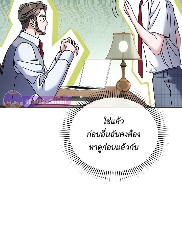 High School Musical Genius Is Paganini Reincarnated ตอนที่ 24 37