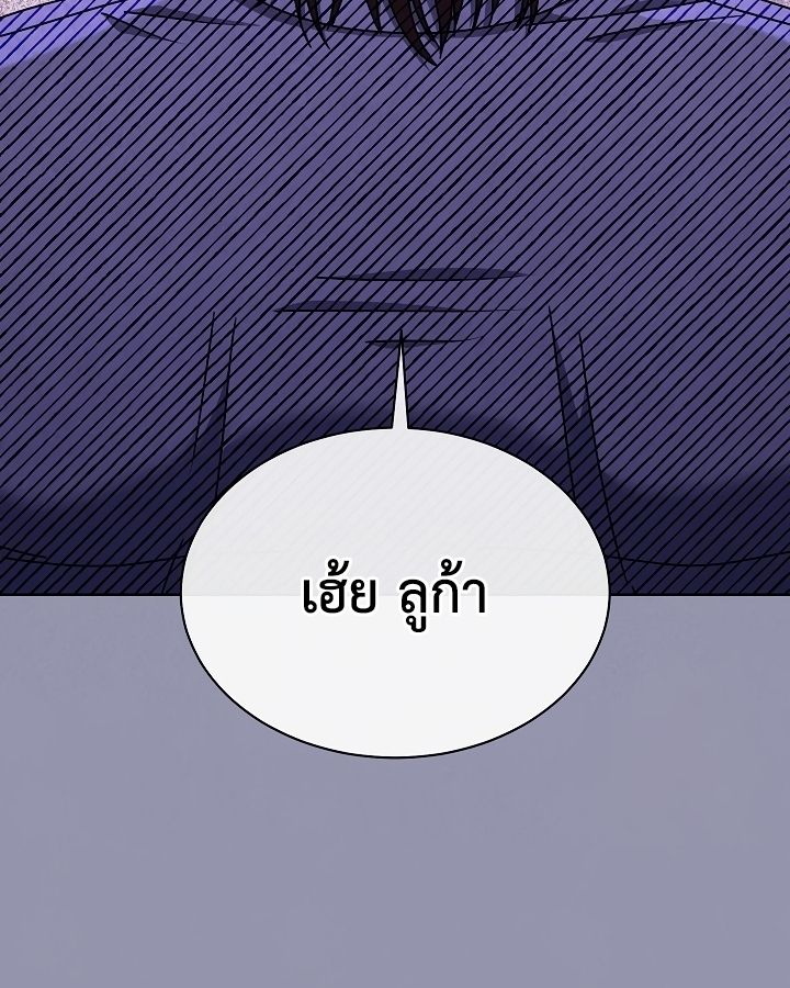 High School Musical Genius Is Paganini Reincarnated ตอนที่ 24 43