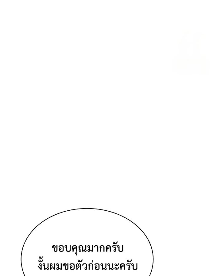 High School Musical Genius Is Paganini Reincarnated ตอนที่ 24 38