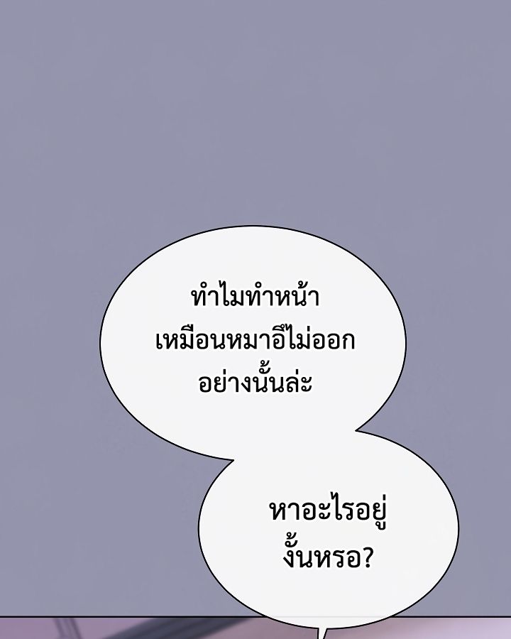 High School Musical Genius Is Paganini Reincarnated ตอนที่ 24 44