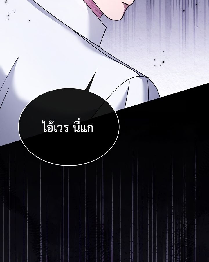 High School Musical Genius Is Paganini Reincarnated ตอนที่ 24 52