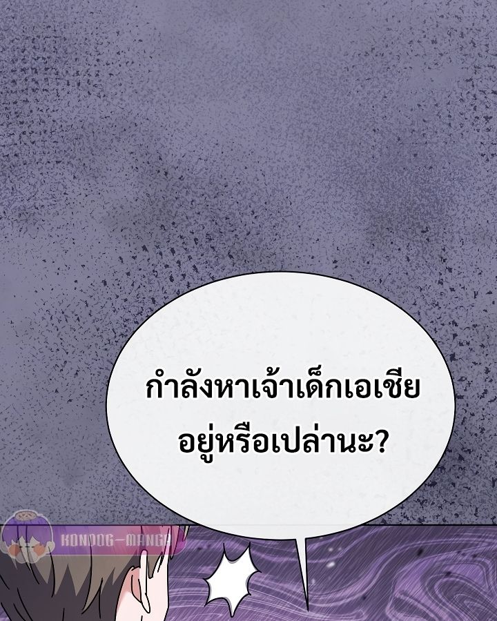 High School Musical Genius Is Paganini Reincarnated ตอนที่ 24 47
