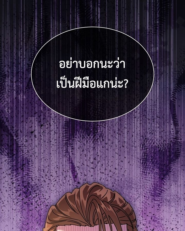 High School Musical Genius Is Paganini Reincarnated ตอนที่ 24 53