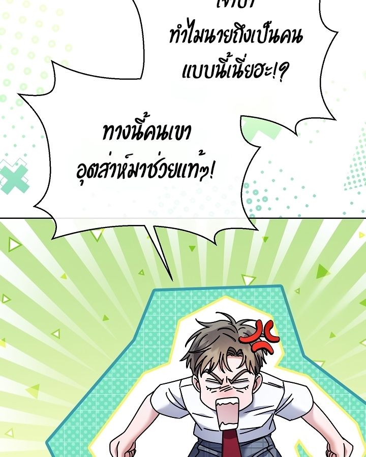 High School Musical Genius Is Paganini Reincarnated ตอนที่ 24 68
