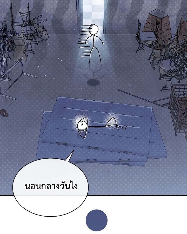 High School Musical Genius Is Paganini Reincarnated ตอนที่ 24 66