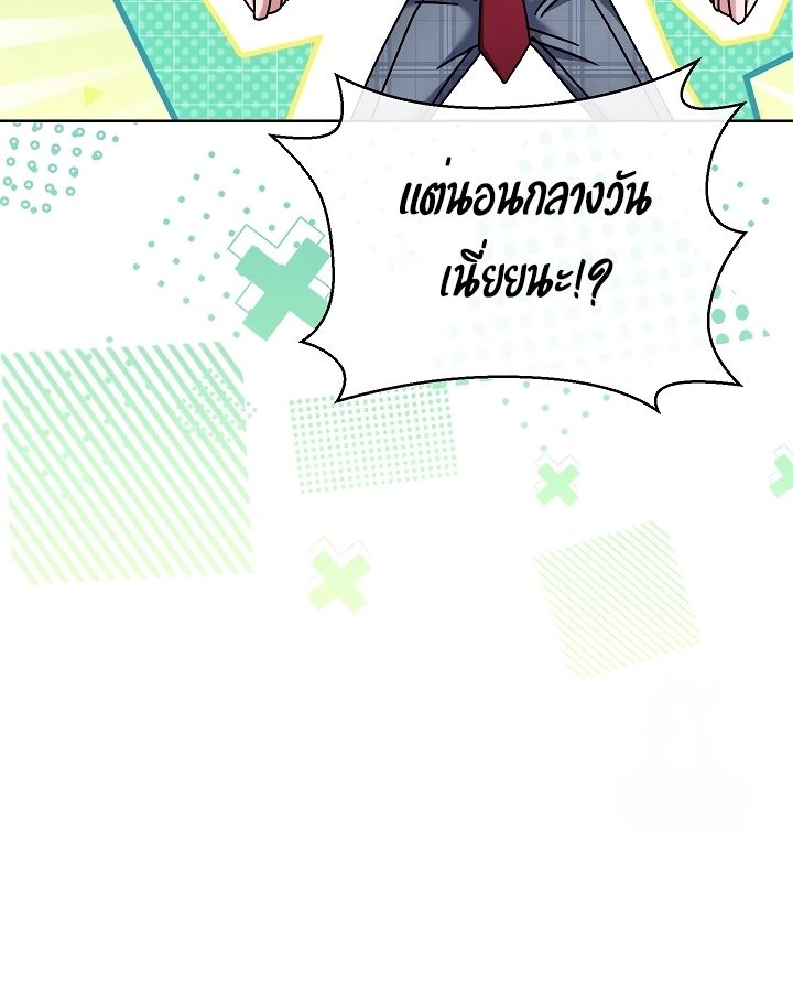 High School Musical Genius Is Paganini Reincarnated ตอนที่ 24 69
