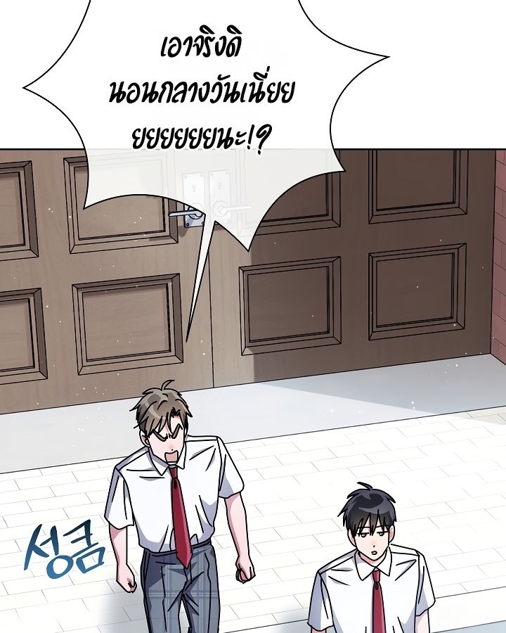 High School Musical Genius Is Paganini Reincarnated ตอนที่ 24 72