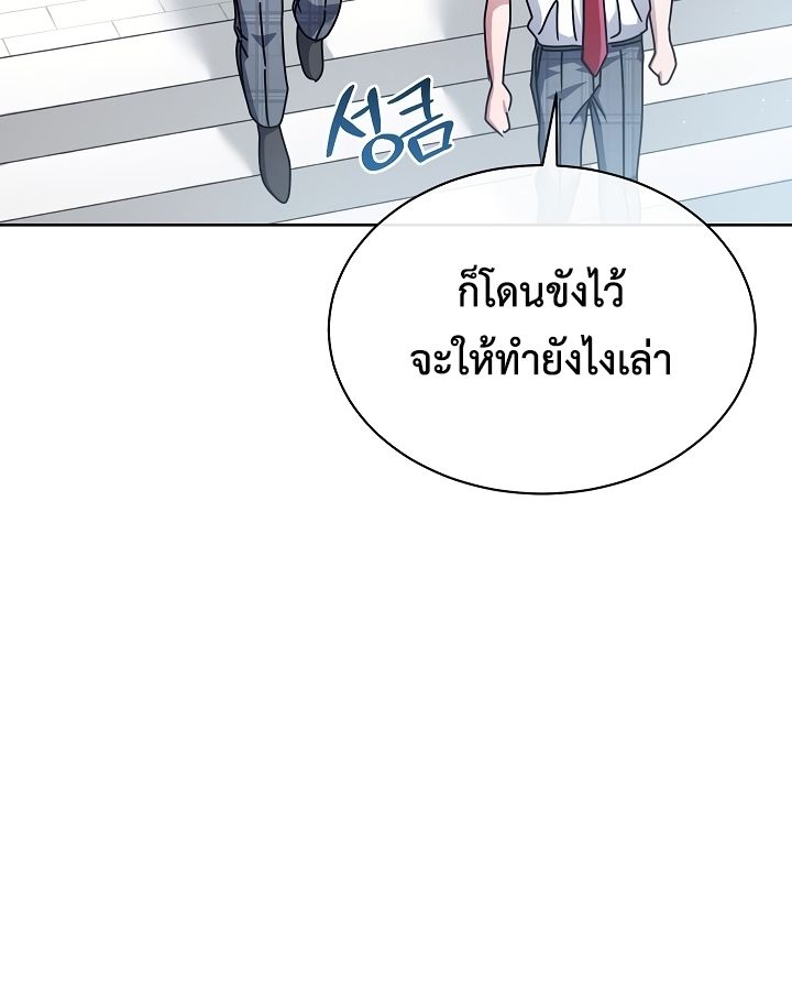 High School Musical Genius Is Paganini Reincarnated ตอนที่ 24 73