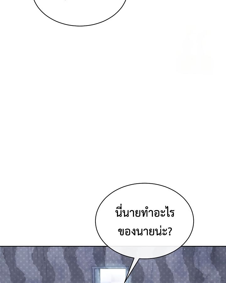 High School Musical Genius Is Paganini Reincarnated ตอนที่ 24 65