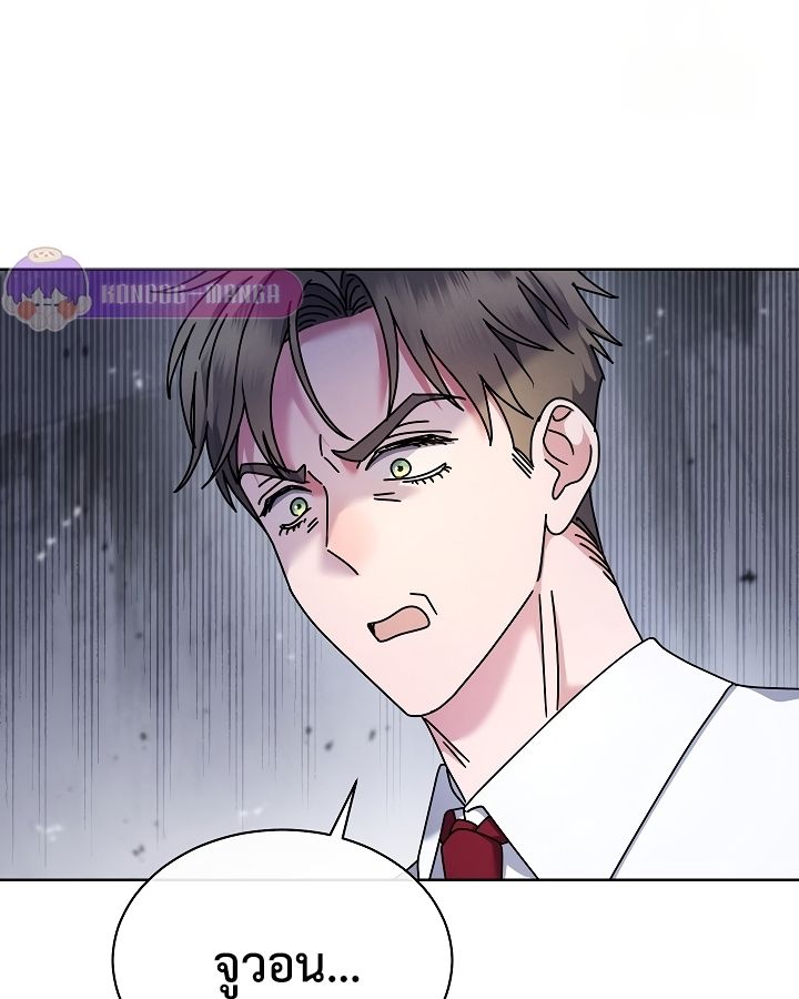 High School Musical Genius Is Paganini Reincarnated ตอนที่ 24 64