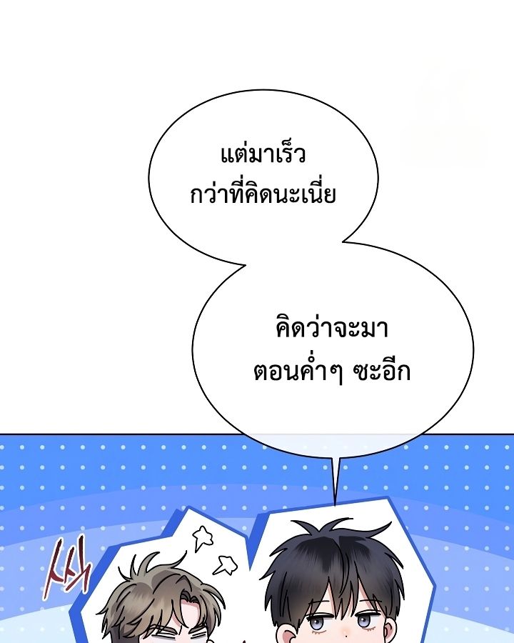 High School Musical Genius Is Paganini Reincarnated ตอนที่ 24 74