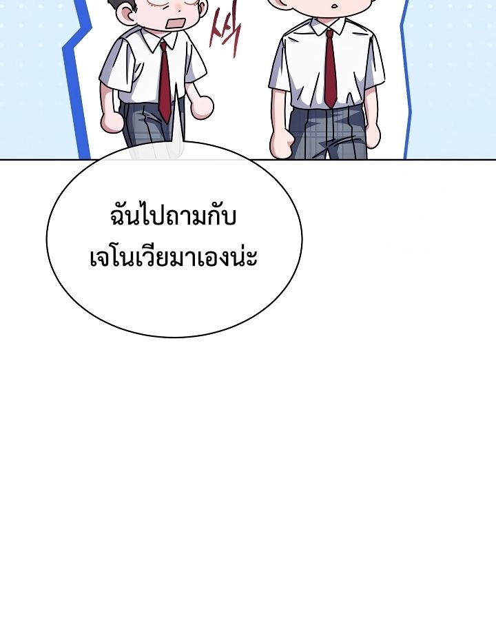 High School Musical Genius Is Paganini Reincarnated ตอนที่ 24 75