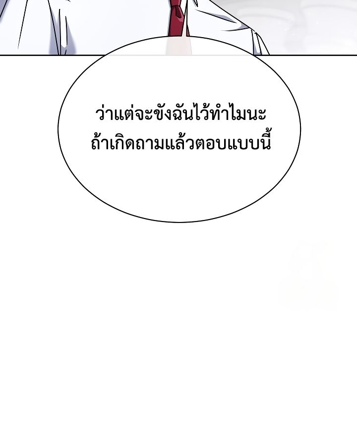 High School Musical Genius Is Paganini Reincarnated ตอนที่ 24 77