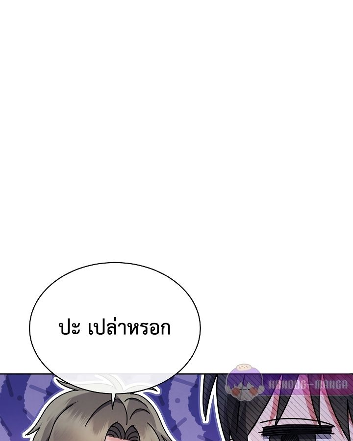 High School Musical Genius Is Paganini Reincarnated ตอนที่ 24 81