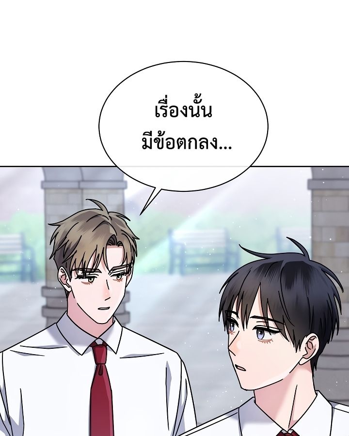 High School Musical Genius Is Paganini Reincarnated ตอนที่ 24 78