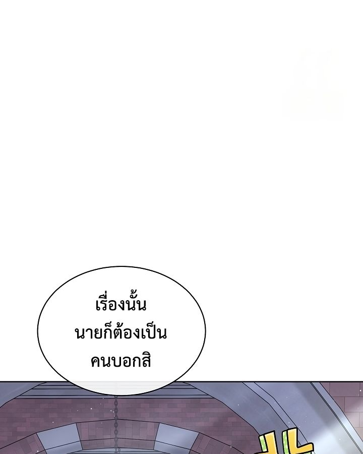 High School Musical Genius Is Paganini Reincarnated ตอนที่ 24 83