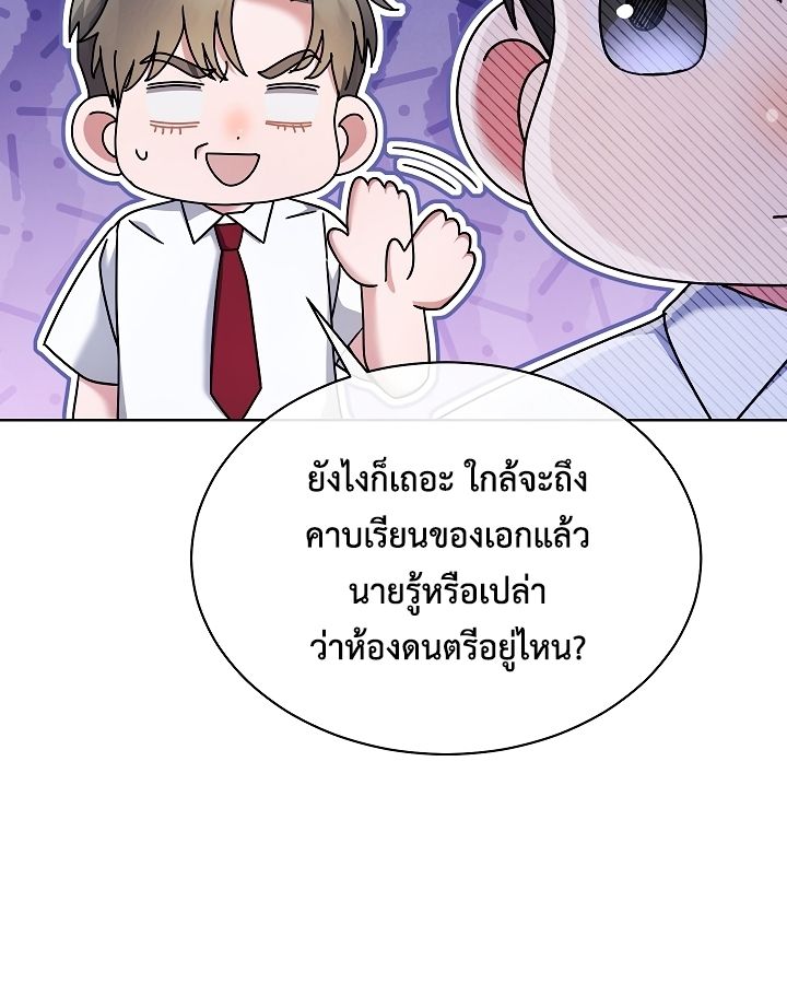 High School Musical Genius Is Paganini Reincarnated ตอนที่ 24 82
