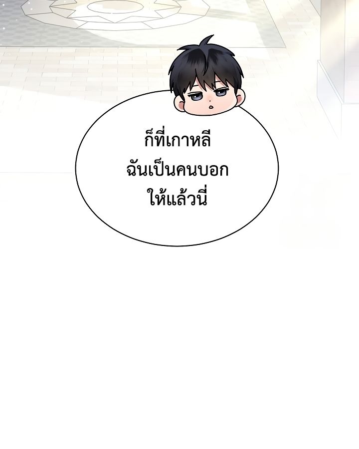 High School Musical Genius Is Paganini Reincarnated ตอนที่ 24 85
