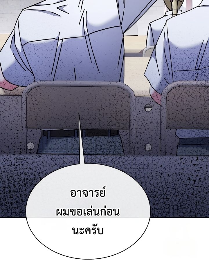 High School Musical Genius Is Paganini Reincarnated ตอนที่ 24 106