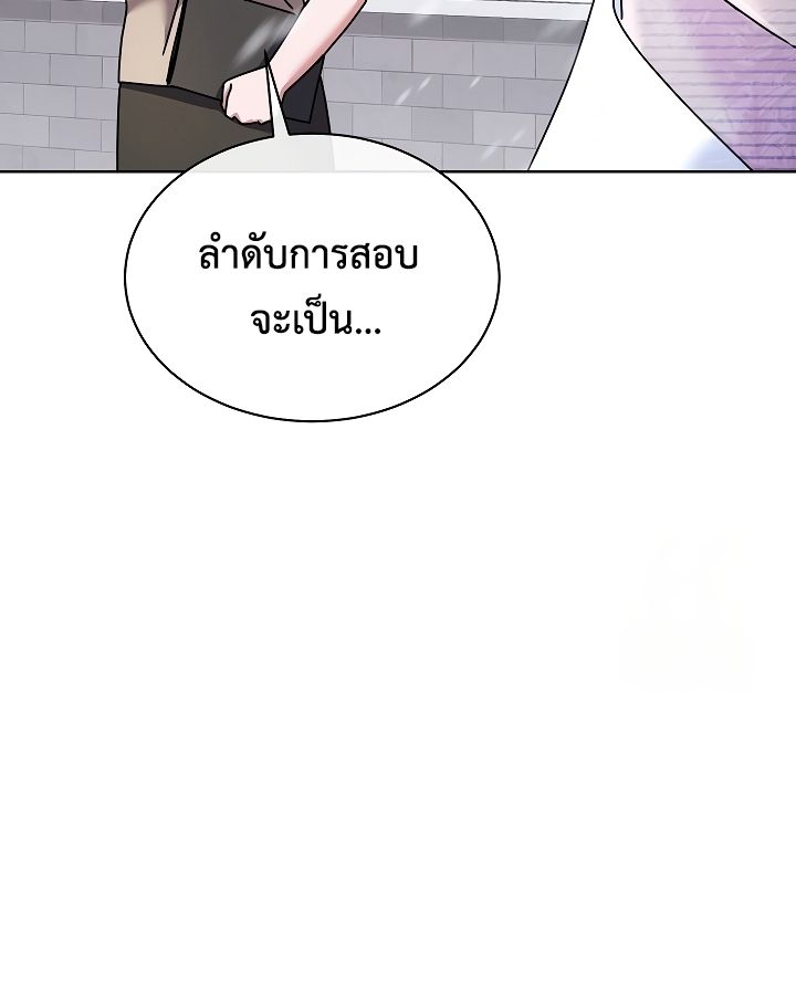 High School Musical Genius Is Paganini Reincarnated ตอนที่ 24 104