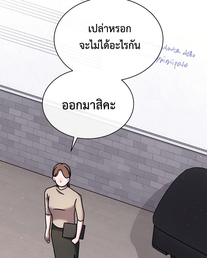 High School Musical Genius Is Paganini Reincarnated ตอนที่ 24 112