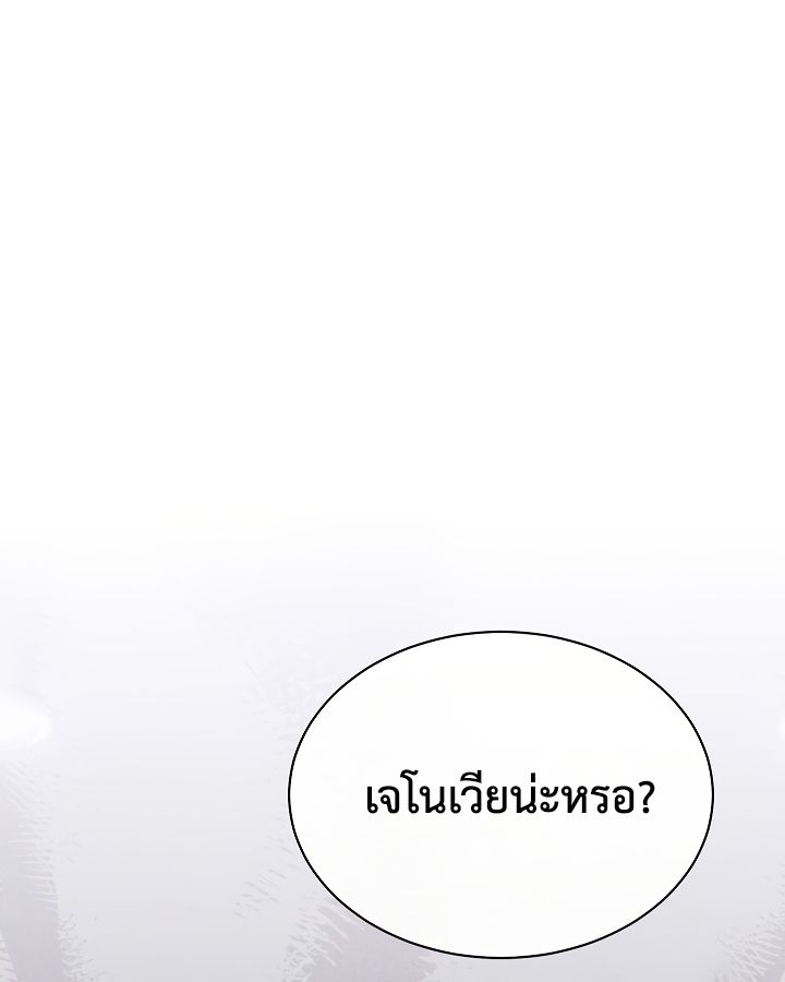 High School Musical Genius Is Paganini Reincarnated ตอนที่ 24 107