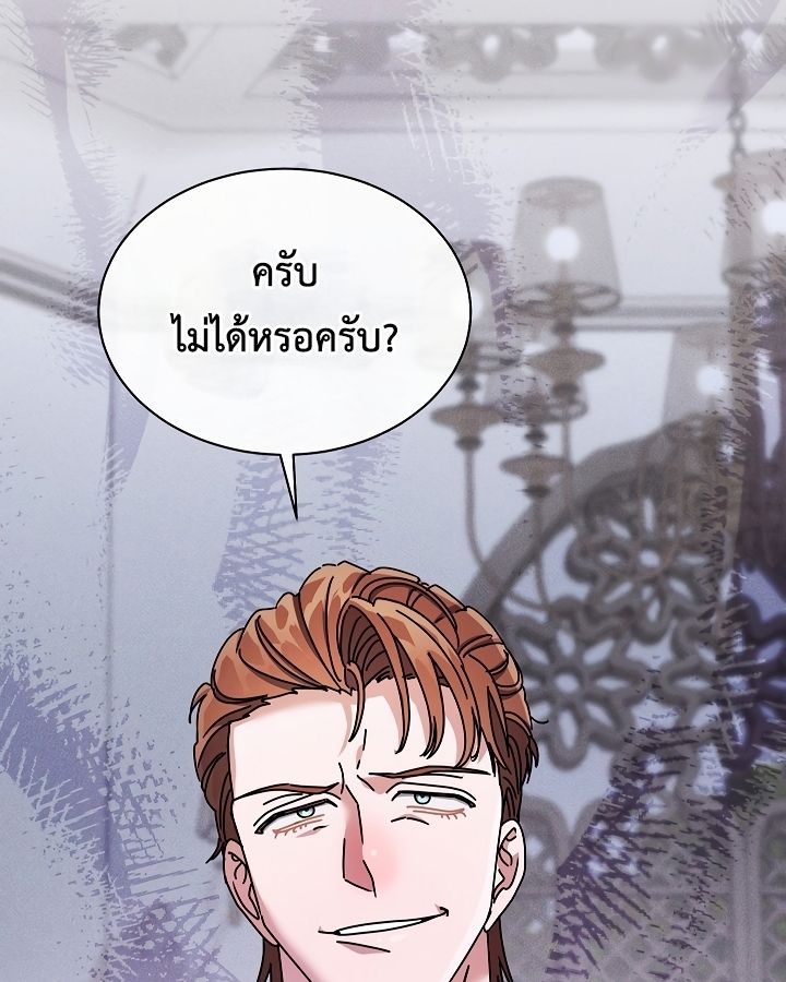 High School Musical Genius Is Paganini Reincarnated ตอนที่ 24 108