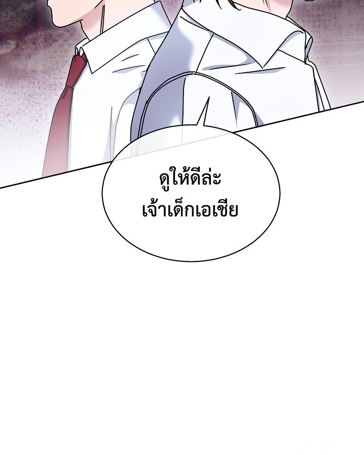 High School Musical Genius Is Paganini Reincarnated ตอนที่ 24 116