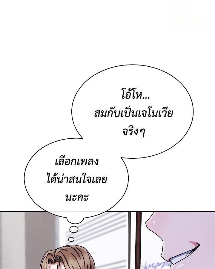 High School Musical Genius Is Paganini Reincarnated ตอนที่ 24 126