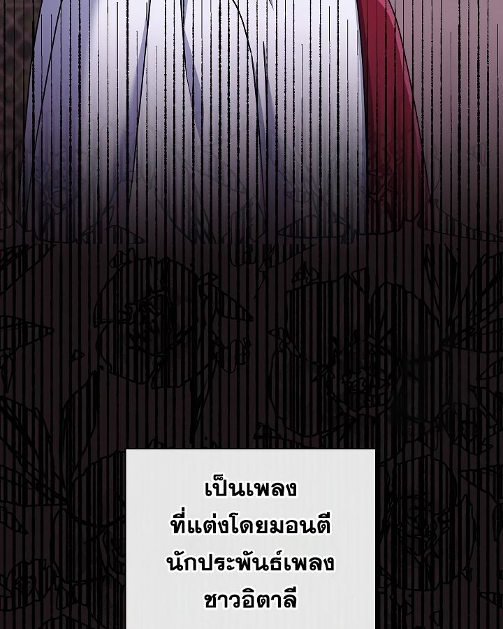 High School Musical Genius Is Paganini Reincarnated ตอนที่ 24 131