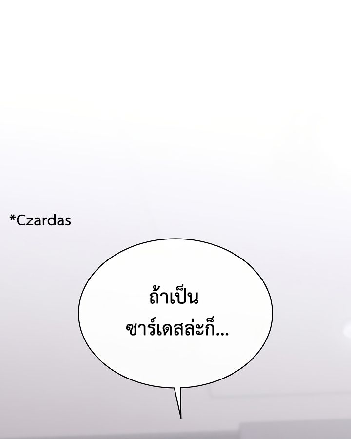 High School Musical Genius Is Paganini Reincarnated ตอนที่ 24 128