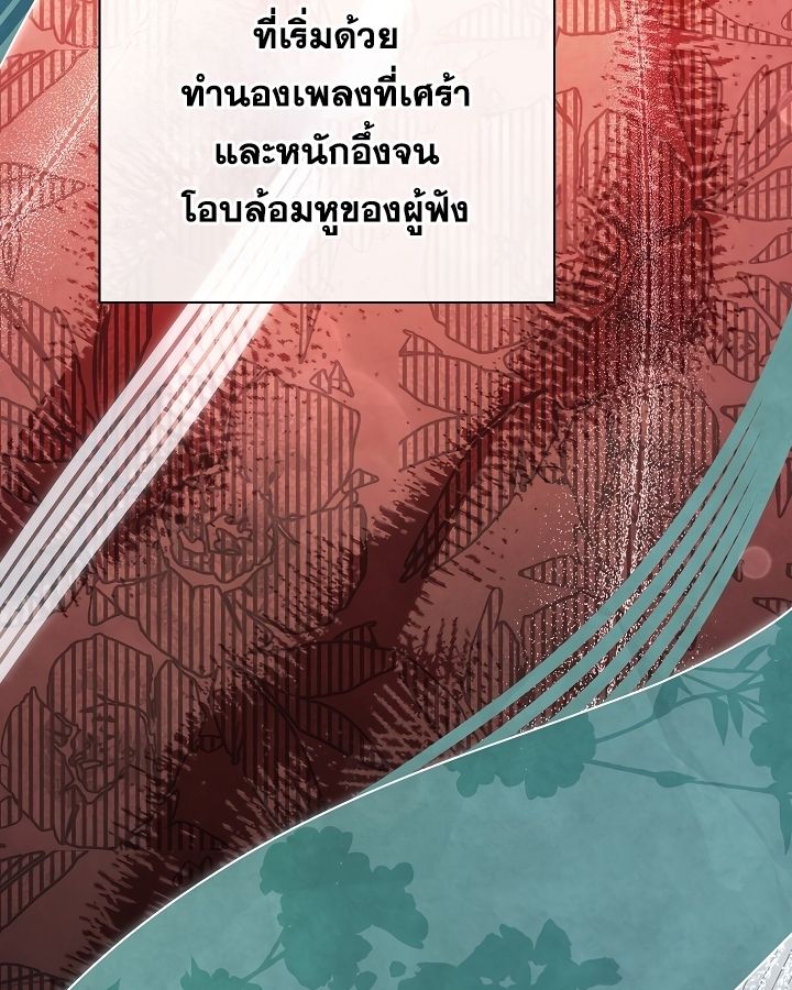 High School Musical Genius Is Paganini Reincarnated ตอนที่ 24 137