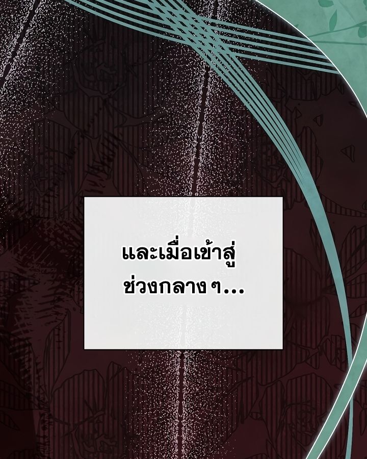 High School Musical Genius Is Paganini Reincarnated ตอนที่ 24 139