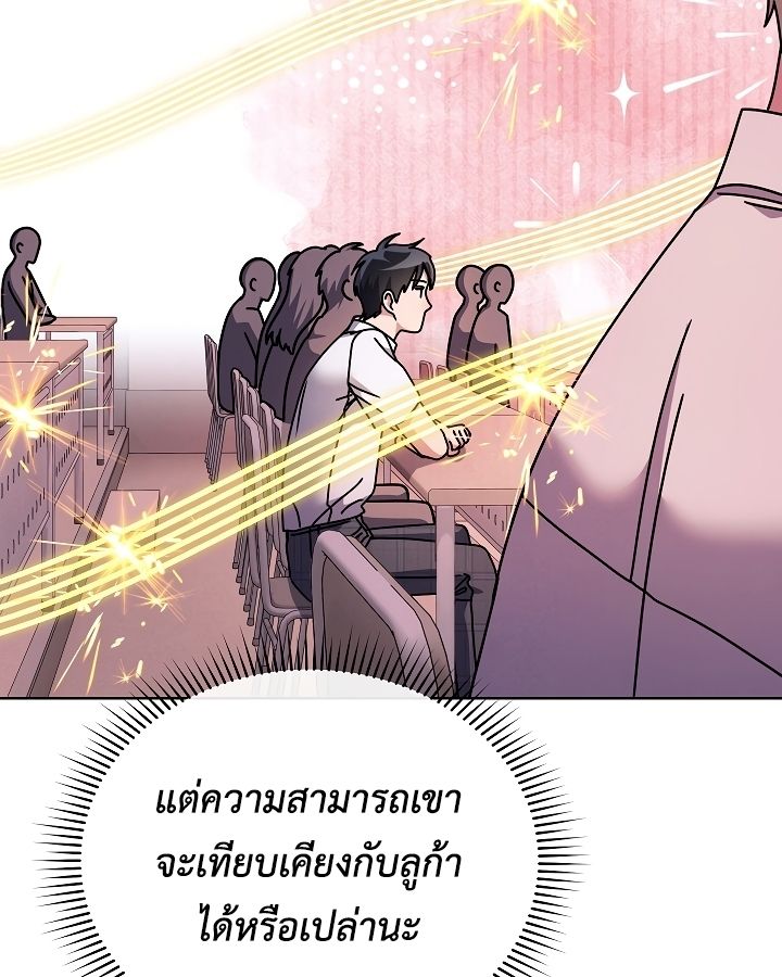 High School Musical Genius Is Paganini Reincarnated ตอนที่ 24 157