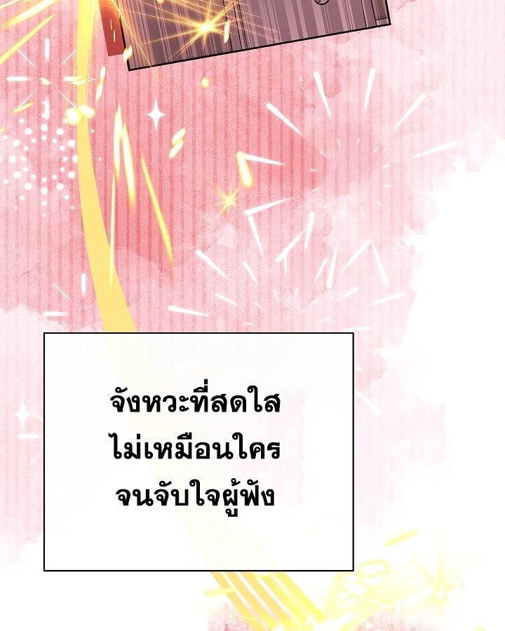 High School Musical Genius Is Paganini Reincarnated ตอนที่ 24 152