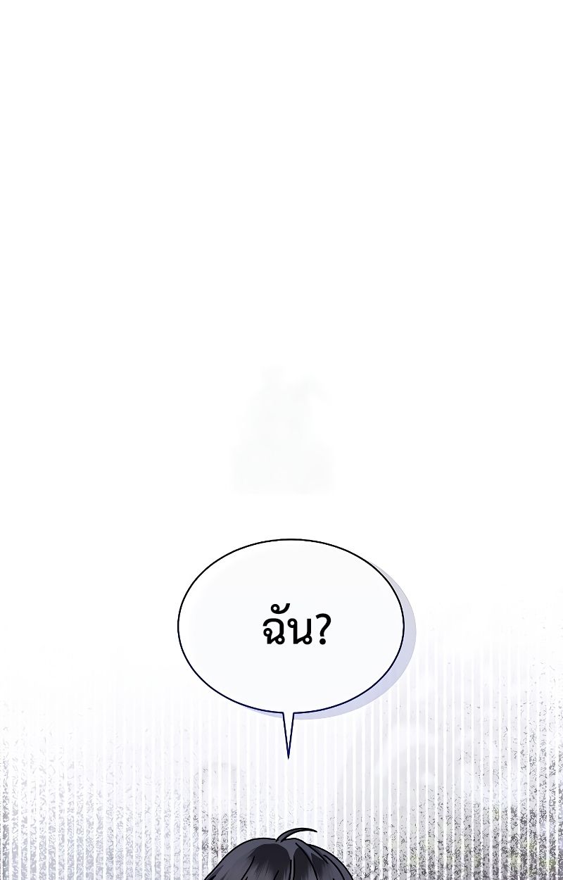 High School Musical Genius Is Paganini Reincarnated ตอนที่ 25 1