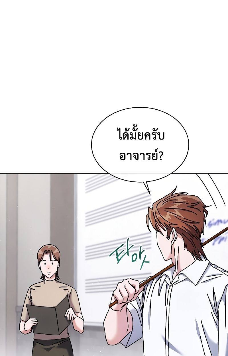 High School Musical Genius Is Paganini Reincarnated ตอนที่ 25 5