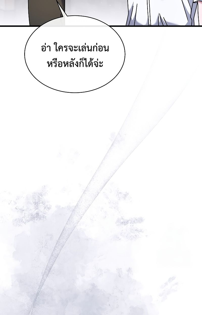 High School Musical Genius Is Paganini Reincarnated ตอนที่ 25 6