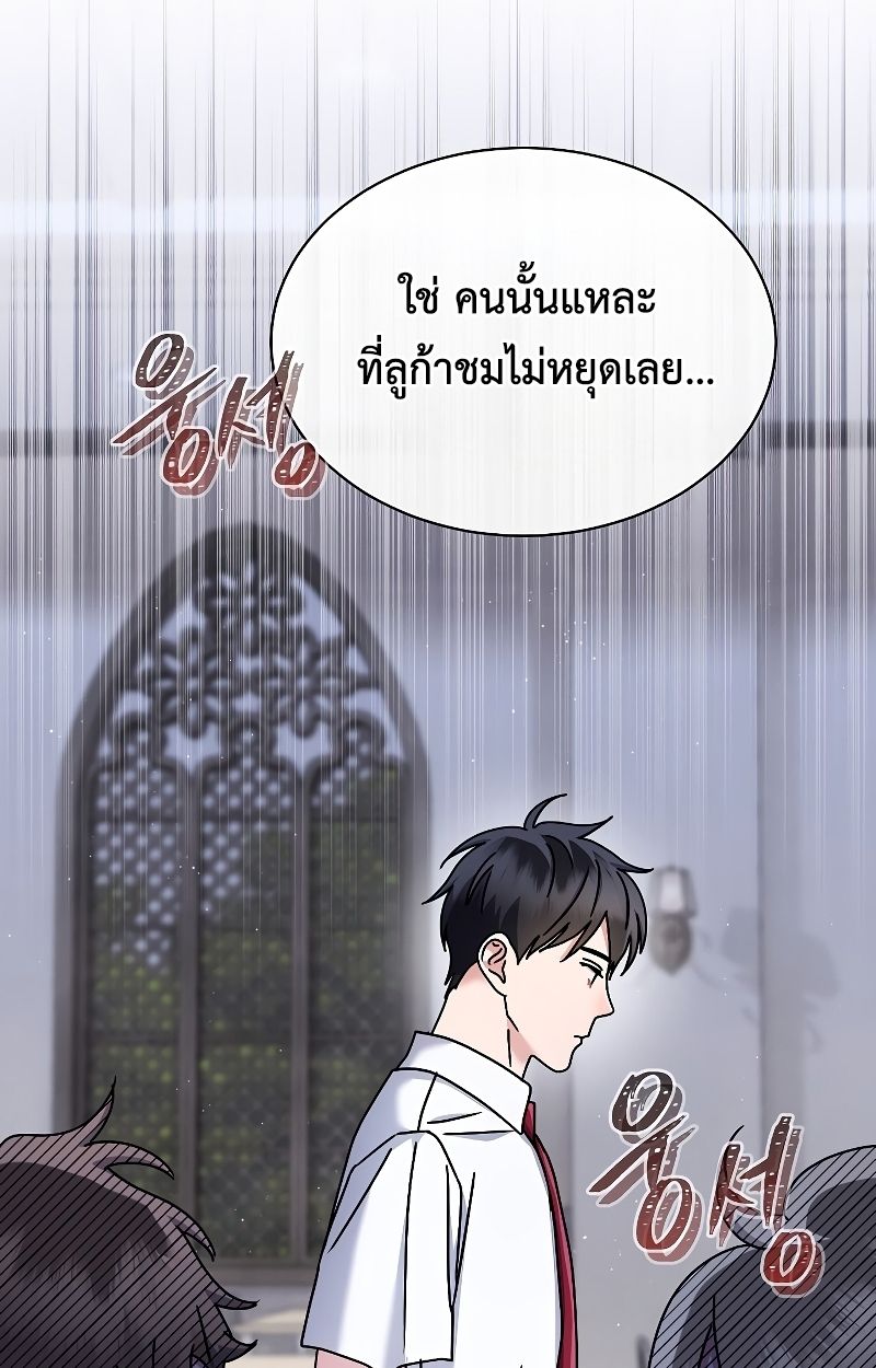 High School Musical Genius Is Paganini Reincarnated ตอนที่ 25 12