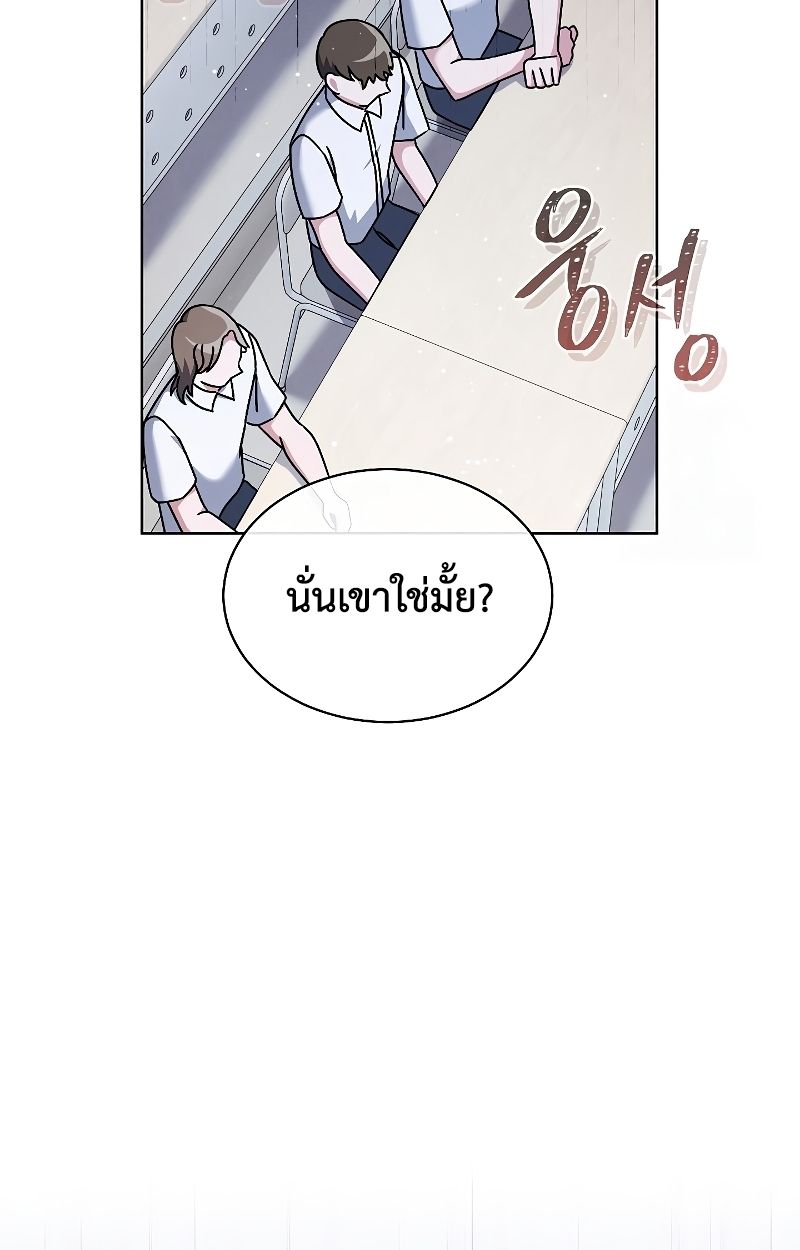 High School Musical Genius Is Paganini Reincarnated ตอนที่ 25 11