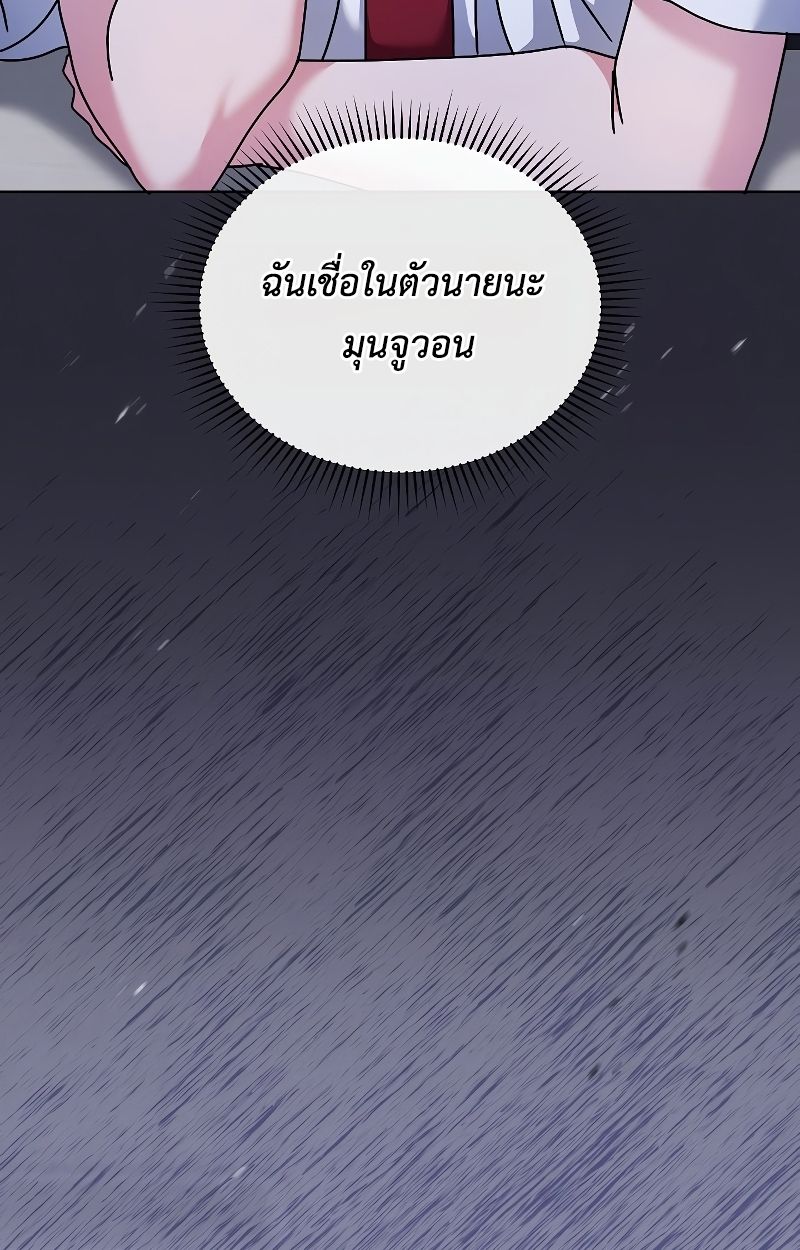 High School Musical Genius Is Paganini Reincarnated ตอนที่ 25 15