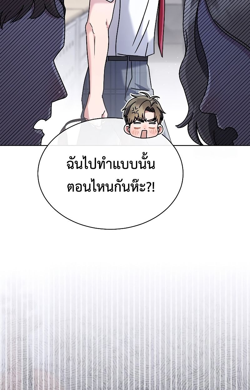 High School Musical Genius Is Paganini Reincarnated ตอนที่ 25 13