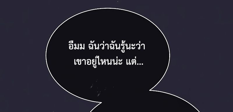 High School Musical Genius Is Paganini Reincarnated ตอนที่ 25 18