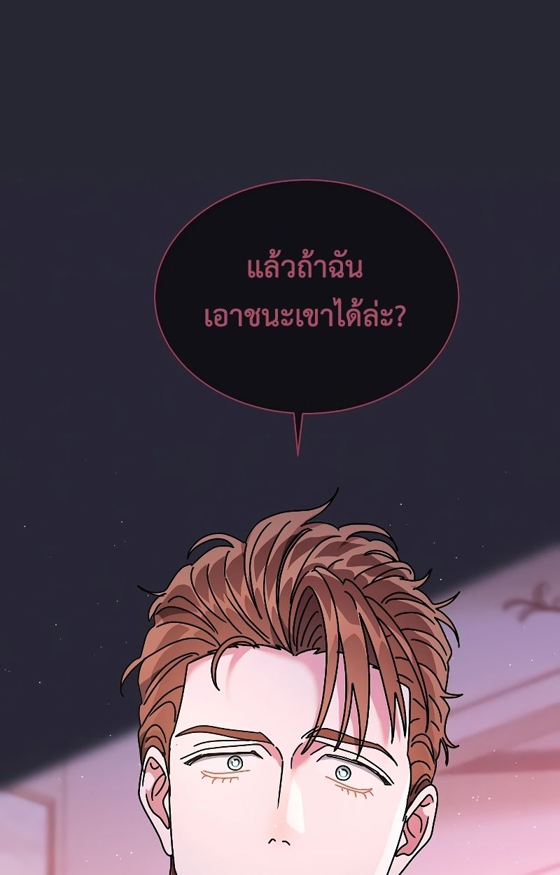 High School Musical Genius Is Paganini Reincarnated ตอนที่ 25 25
