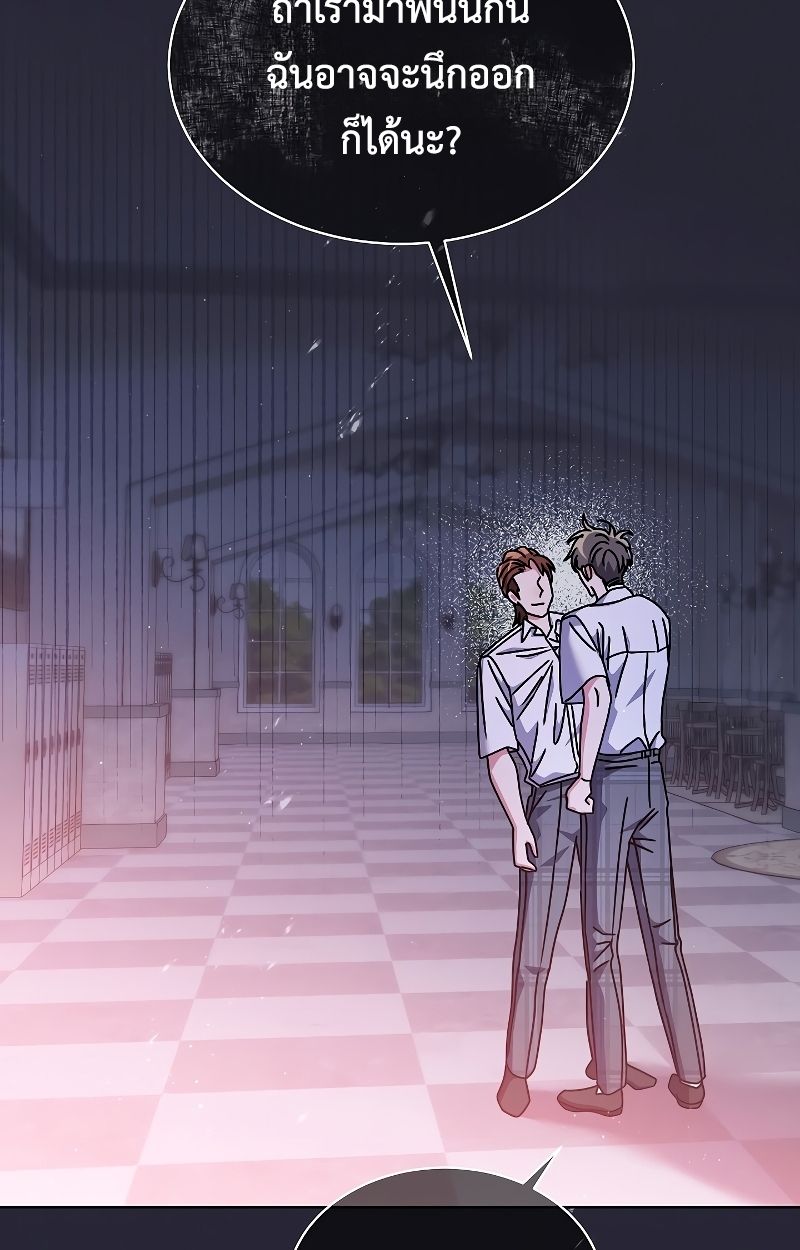 High School Musical Genius Is Paganini Reincarnated ตอนที่ 25 22