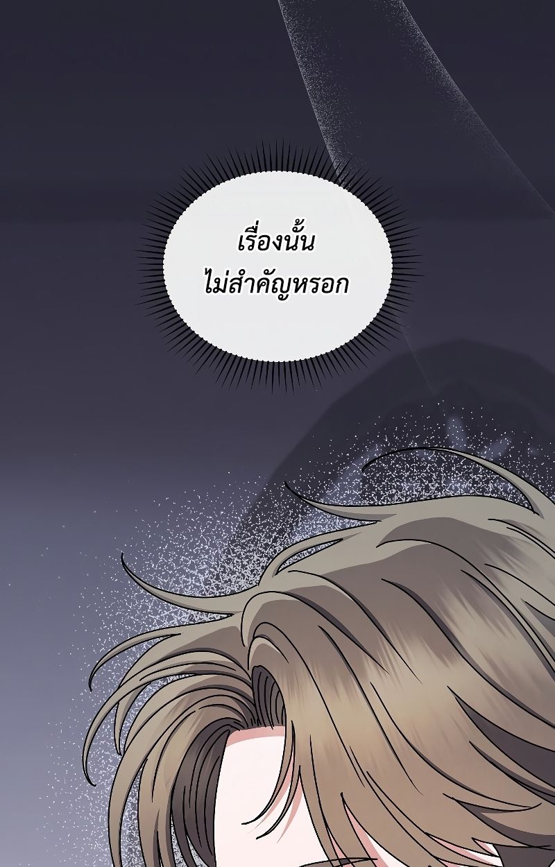 High School Musical Genius Is Paganini Reincarnated ตอนที่ 25 33