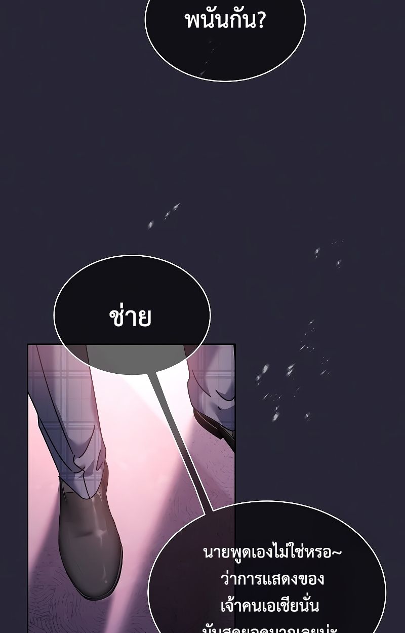 High School Musical Genius Is Paganini Reincarnated ตอนที่ 25 23