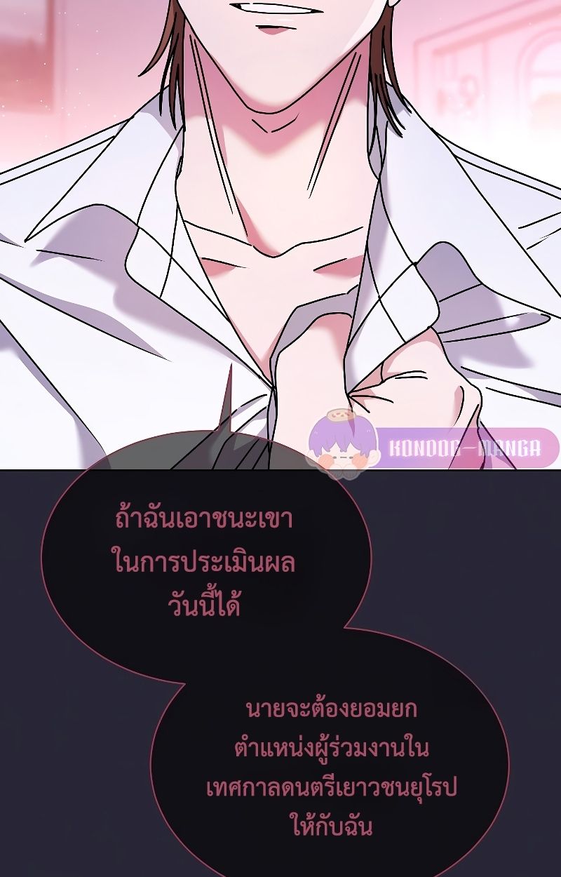 High School Musical Genius Is Paganini Reincarnated ตอนที่ 25 26