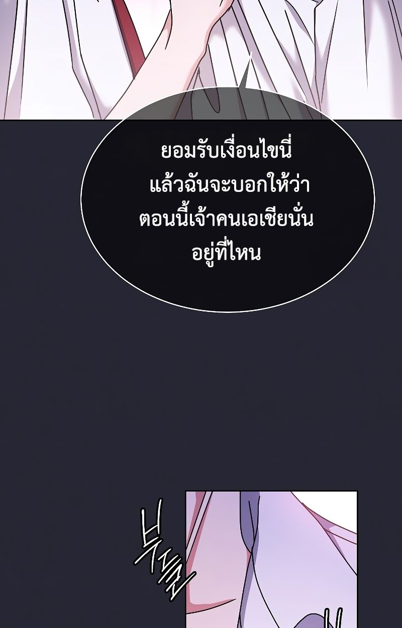 High School Musical Genius Is Paganini Reincarnated ตอนที่ 25 29