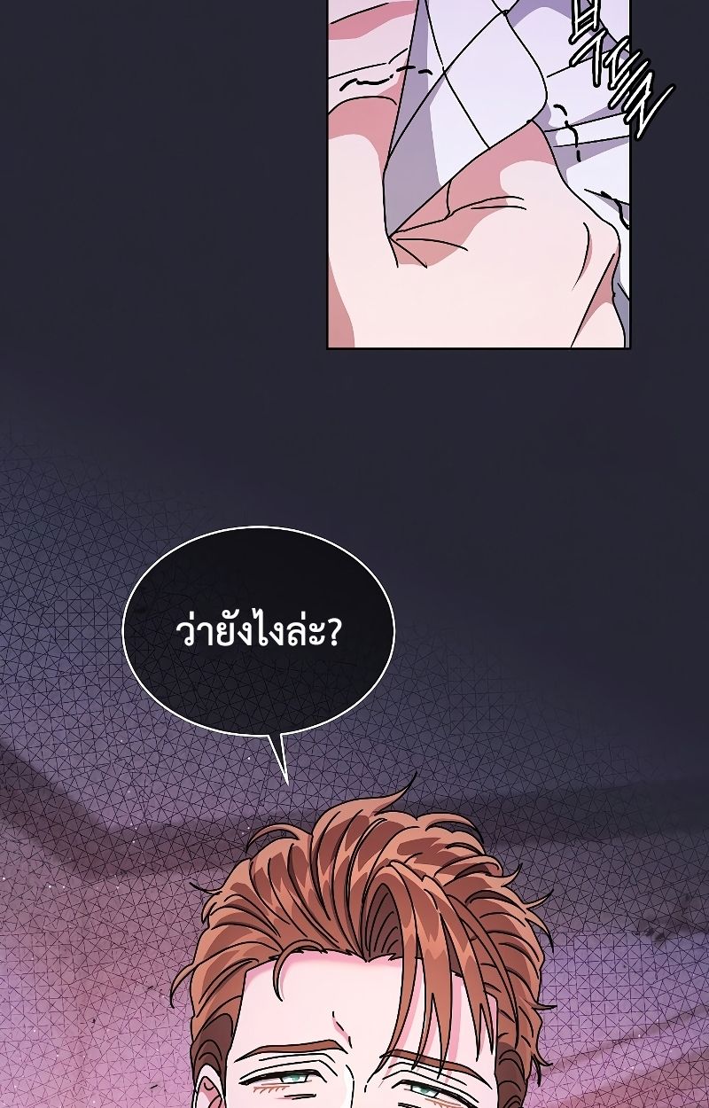 High School Musical Genius Is Paganini Reincarnated ตอนที่ 25 30